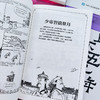 【适合7-14岁】《漫画上下五千年》全12册 一套史书，搭建亲子心灵的桥梁 简笔漫画，送给孩子成长的礼物 一套漫画，在玩中轻松解决孩子历史学习的难点 商品缩略图5