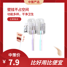 免钉不锈钢嗽口杯&牙刷挂架3.10