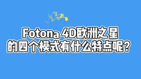 Fotona 4d 值不值得做？看完这篇你就懂了