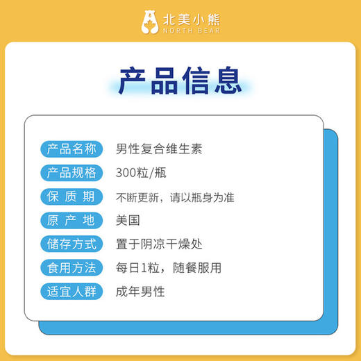 Bayer/拜耳One A Day男性复合维生素复合多矿物质 300粒 #美国直邮 商品图1