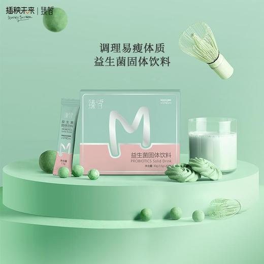 【已下架】预售 | 臻皙躺瘦三剑客14天套装  [A类] 商品图1