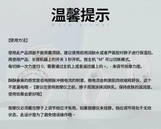 PGG颈部按摩仪 商品图4