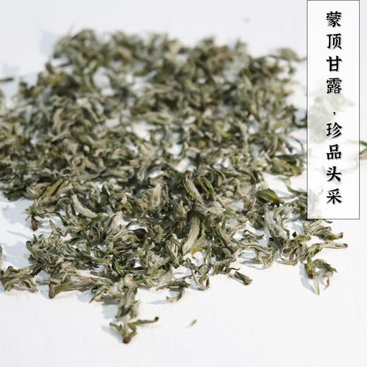 蒙顶甘露25克 蒙山顶上茶 2026年蒙顶高山头采 商品图2