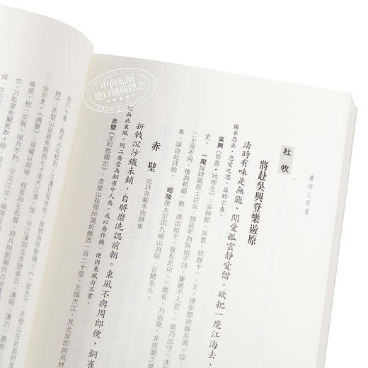 【中商原版】传统蒙学丛书 唐诗三百首 港台原版 天地图书 中国古典文学 商品图3