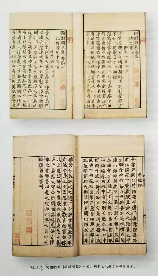 《嘉德亲历：古籍拍卖风云录》精装 大16开 拓晓堂著 上海书画出版社2018年版 商品图11