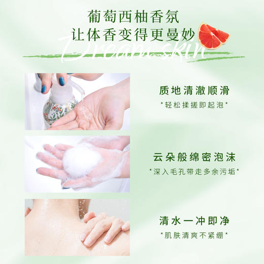 DML CathKidston依兰花滋润保湿沐浴露/葡萄西柚沐浴露 450ml 商品图8