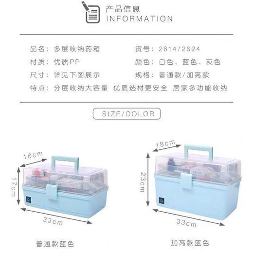 家用多层医药箱 大容量医护多层药品应急收纳盒居家日用 商品图1