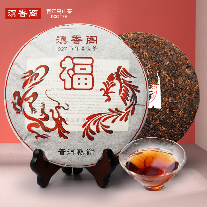 滇香阁 福饼-普洱熟茶饼茶 357g