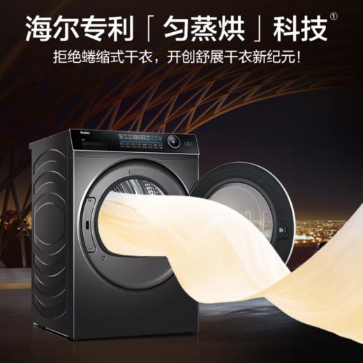 海尔（Haier）烘干机HBNS100-FQ176U1 商品图3