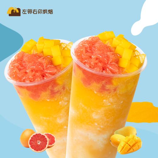 杨枝甘露冰沙茶 | 左邻右你茶饮 商品图0