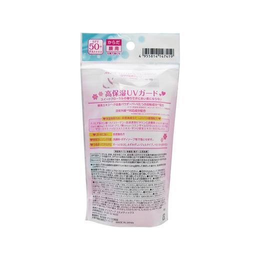 NARIS 娜丽丝 PARASOL 保湿芳香防晒霜啫哩 90G 日本 商品图3