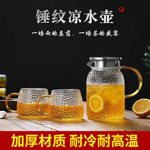 加厚耐高温玻璃水壶家用防爆凉白开水壶大容量果汁冷热水壶煮茶壶。 商品图0