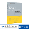 项目化学习设计：学习素养视角下的国际与本土实践（第2版） 商品缩略图0