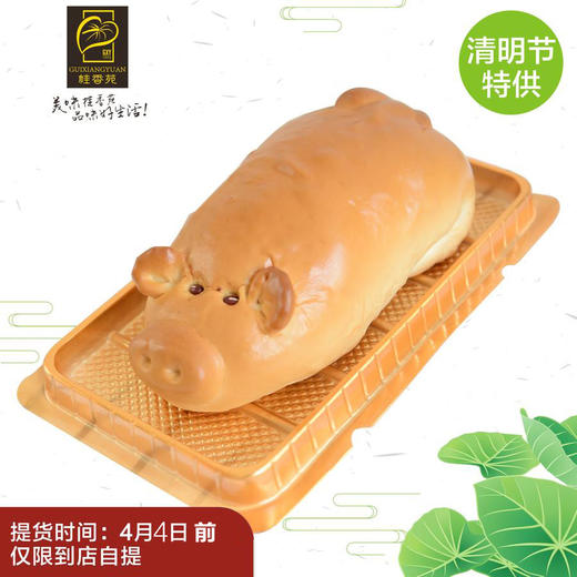 清明预订祭祖金猪面包