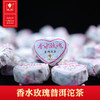 域邦心形玫瑰普洱沱（普洱茶熟茶调味茶） 商品缩略图0