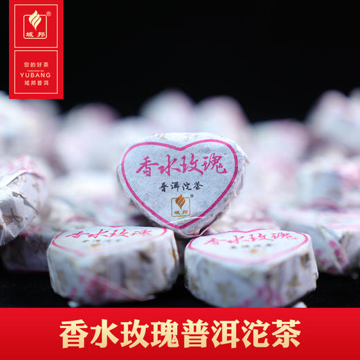 域邦心形玫瑰普洱沱（普洱茶熟茶调味茶） 商品图0