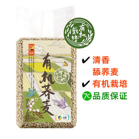 中粮悠采有机荞麦400g杂粮