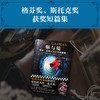 烟与镜：尼尔·盖曼头皮发麻短篇集（看得头皮发麻的同时，原始的人性一览无遗。收录盖曼29个经典短篇。） 商品缩略图2