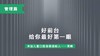第15课-好前台、给你最好第一眼 商品缩略图0