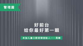 第15课-好前台、给你最好第一眼