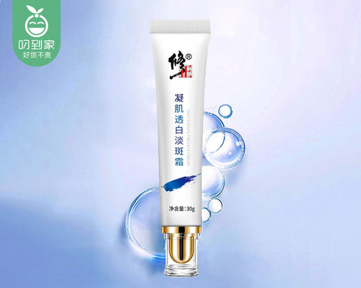 修正凝肌透白淡斑霜/1支（30g） 商品图1