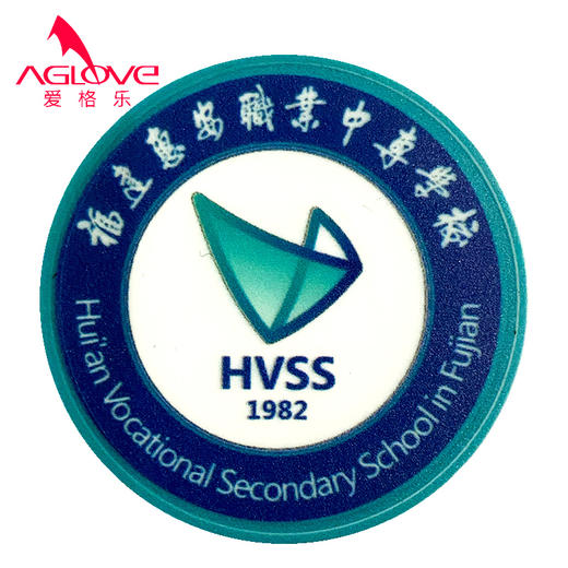 惠安职业中专学校（夏） 商品图0