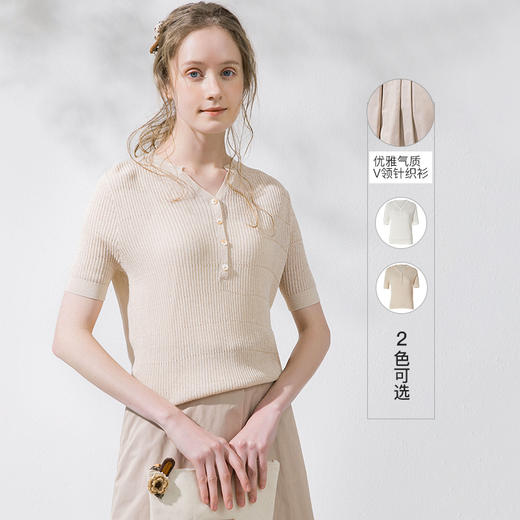 famecoco范可儿短袖女夏v领薄款套头针织衫上衣F213DB007 商品图0