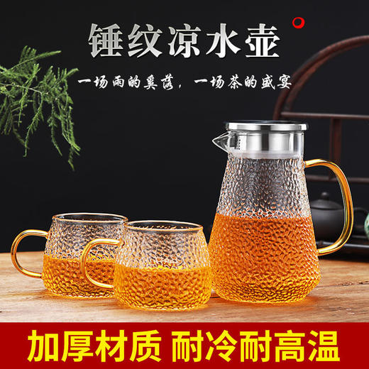 加厚耐高温玻璃水壶家用防爆凉白开水壶大容量果汁冷热水壶煮茶壶。 商品图1