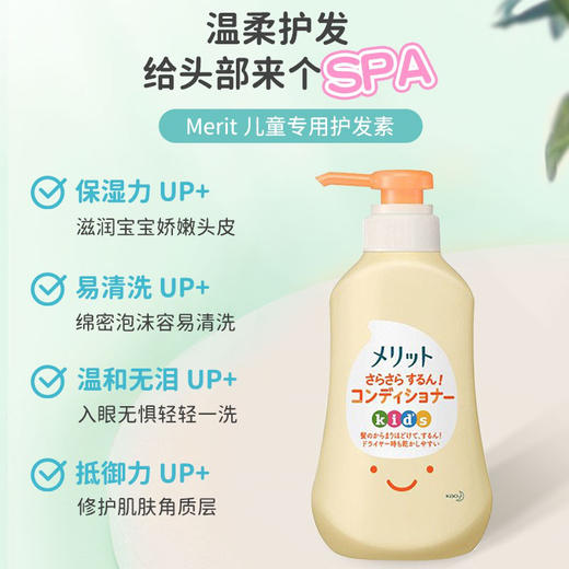 日本花王儿童蜜桃味洗发300ml护发360ml 商品图2