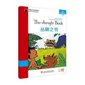 黑猫英语分级读物 小学C级 3 丛林之书