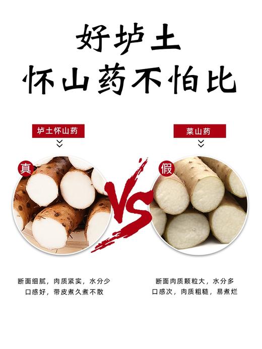 细山药 商品图3