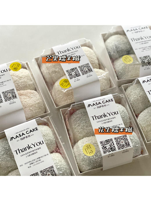 【糯米糍】 商品图1