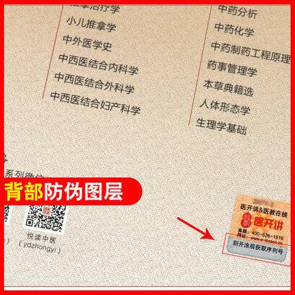 （套装共2本）诊断学+诊断学习题集  全国中医药行业高等十三五规划教材中医药院校规划第十版新世纪第四版 詹华奎 著  商品图3