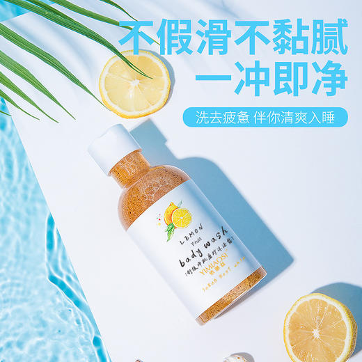 【买1送1瓶】依缈丝 水果味磨沙沐浴露磨沙膏 磨砂沐浴露 全身适用 商品图1