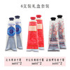 L’OCCITANE欧舒丹护手霜6支礼盒套装（乳木果*2+玫瑰*2+樱花*2） 商品缩略图4