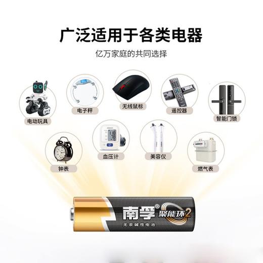 南孚碱性电池7号4粒装 商品图1