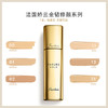 娇兰金钻修颜粉底液00#瓷白色 商品缩略图3