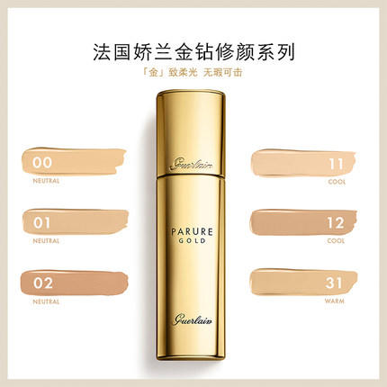 娇兰金钻修颜粉底液00#瓷白色 商品图3