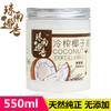 椰子油海南原产初榨550ml/1000ml纯椰油食用护发护肤卸妆生酮50ml 商品缩略图5