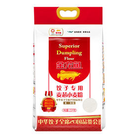 【疫情管控地区停发】金龙鱼饺子专用麦芯粉2.5kg（新老包装随机发货）