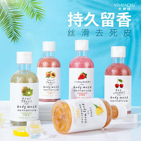 【买1送1瓶】依缈丝 水果味磨沙沐浴露磨沙膏 磨砂沐浴露 全身适用