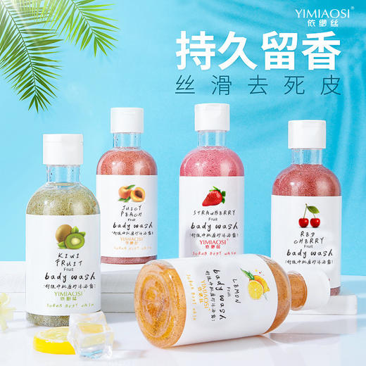【买1送1瓶】依缈丝 水果味磨沙沐浴露磨沙膏 磨砂沐浴露 全身适用 商品图0