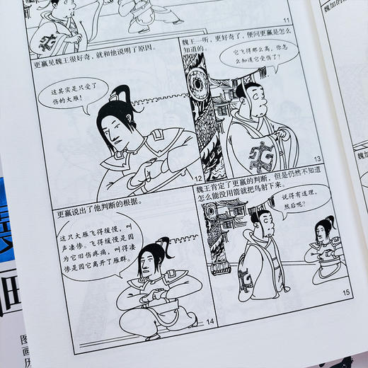 【适合7-14岁】《漫画上下五千年》全12册 一套史书，搭建亲子心灵的桥梁 简笔漫画，送给孩子成长的礼物 一套漫画，在玩中轻松解决孩子历史学习的难点 商品图10
