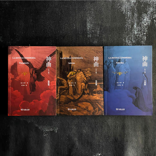 神曲（全三卷） 商品图1