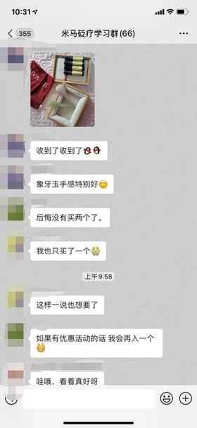 #砭疗棒买家秀-砭疗棒直播专场预告