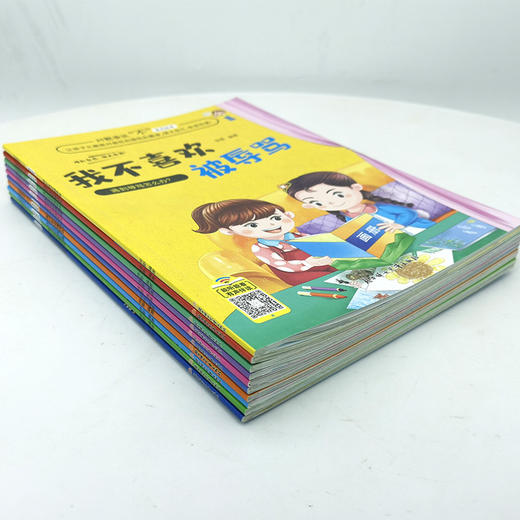 【适合3-10岁】《对霸凌说“不” 》我不喜欢被欺负 全10册注音版 儿童反霸凌启蒙绘本 商品图4