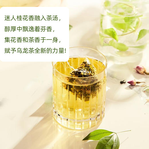 鸣龙优乐系列——桂花乌龙茶 商品图4