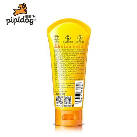 皮皮狗*儿童牛奶滋润洗面奶80g*2支 商品图3