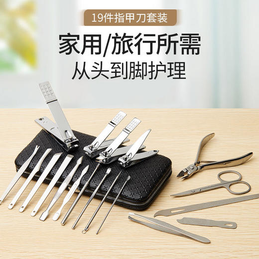 【不锈钢指甲刀套装】不锈钢指甲刀套装 家用去死皮修甲指甲钳居家日用 商品图2