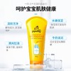 皮皮狗*儿童牛奶滋润洗面奶80g*2支 商品缩略图2